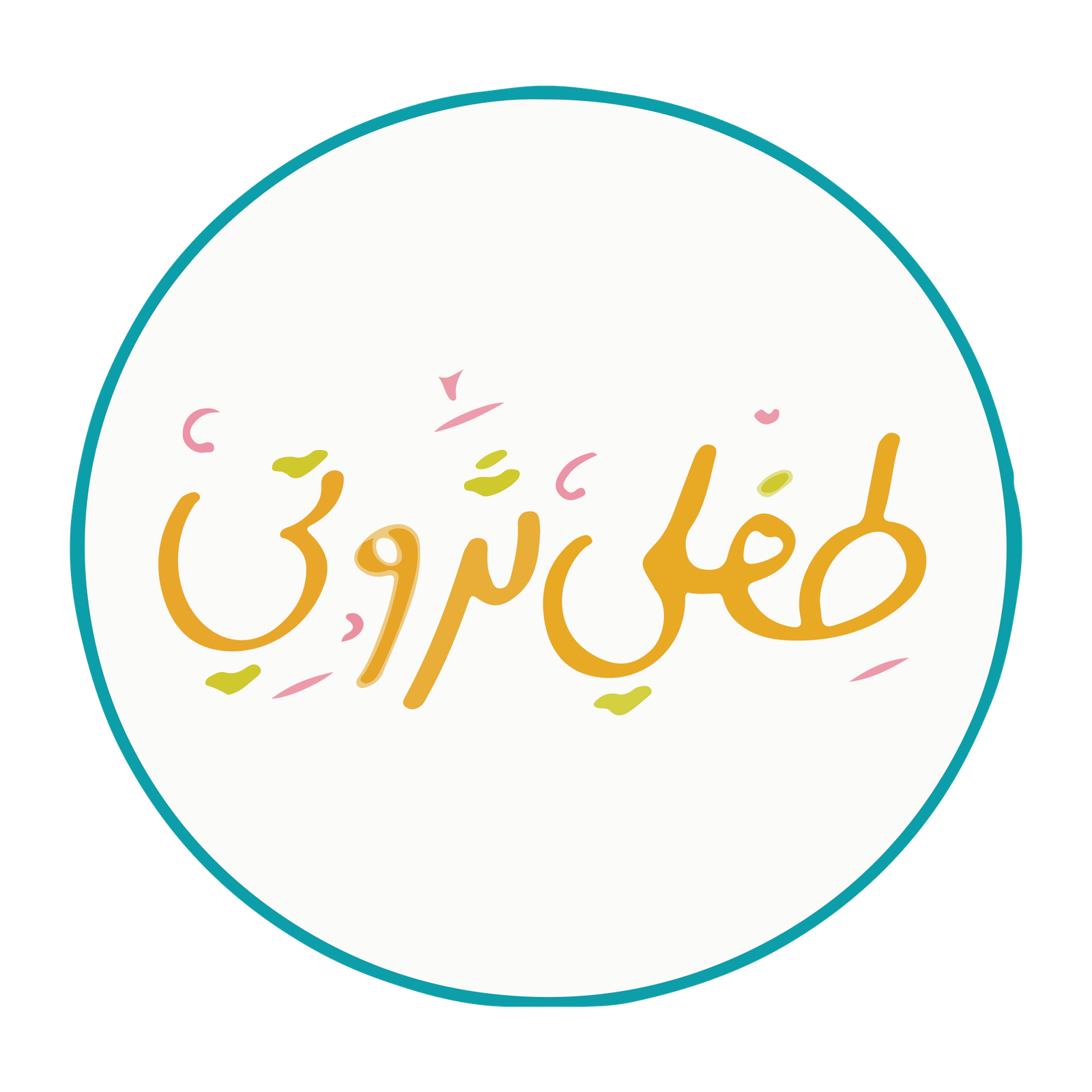 طفلي ثروتي