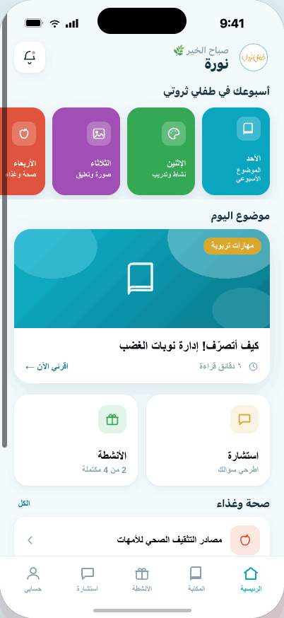 الرئيسية